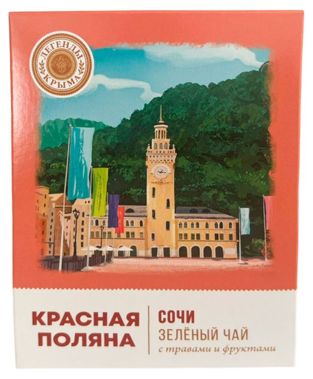 Чай зеленый Легенды Крыма Красная поляна, 35 г