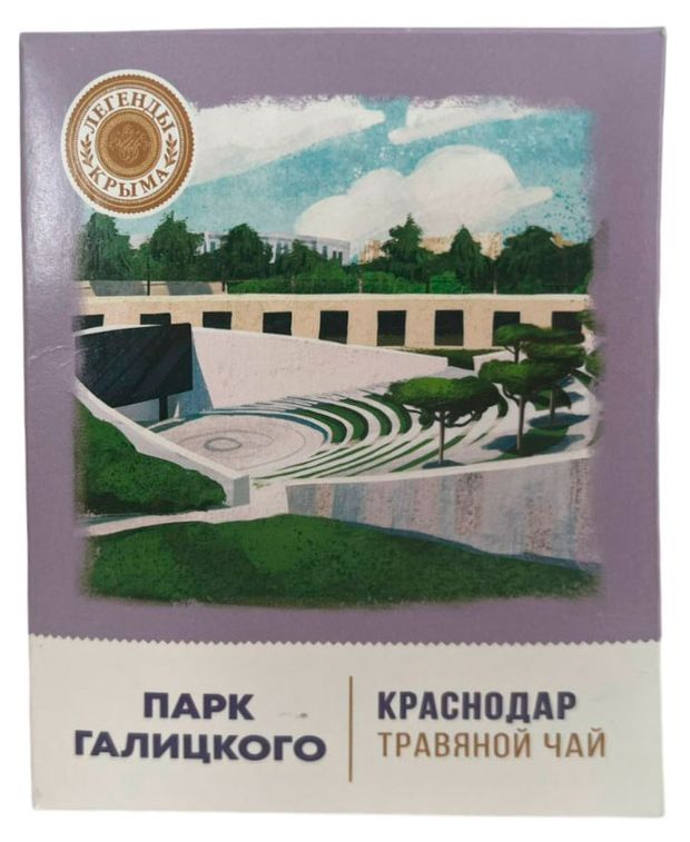 Чай травяной Легенды Крыма Парк Галицкого, 35 г