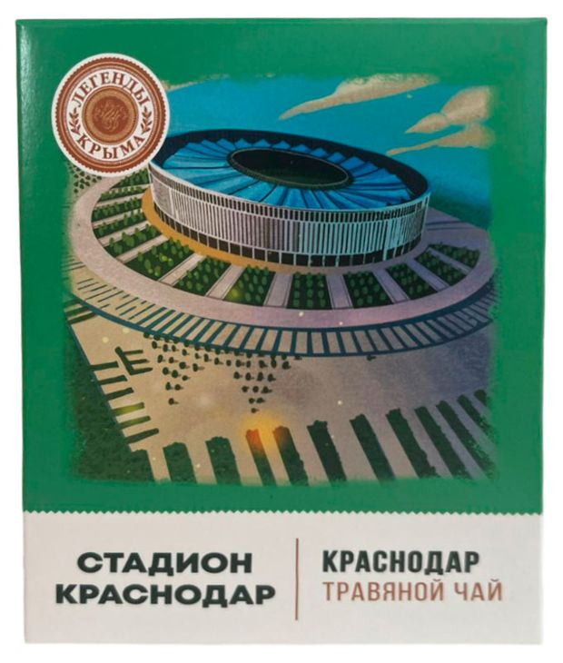 Чай травяной Легенды Крыма Стадион Краснодар, 35 г