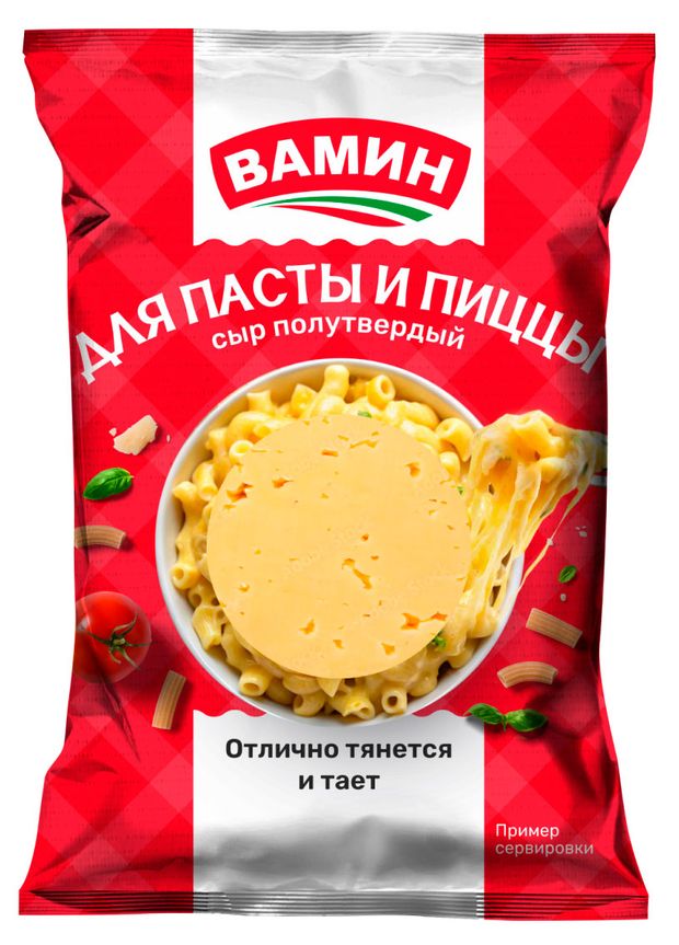 Сыр полутвердый для пасты и пиццы Вамин 45% БЗМЖ, 200 г
