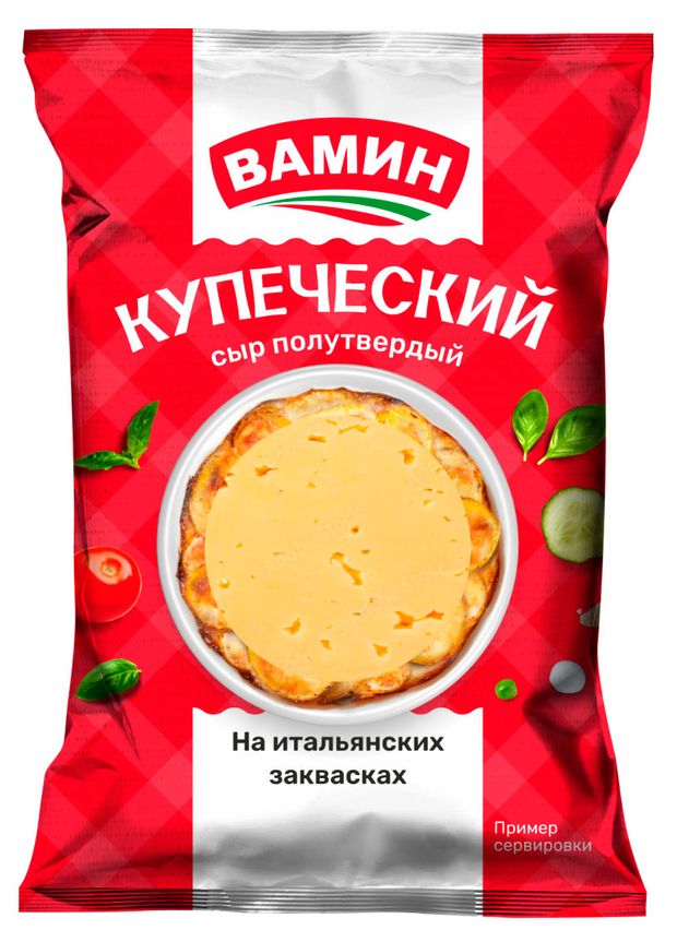 Сыр полутвердый Купеческий Вамин 45% БЗМЖ, 200 г