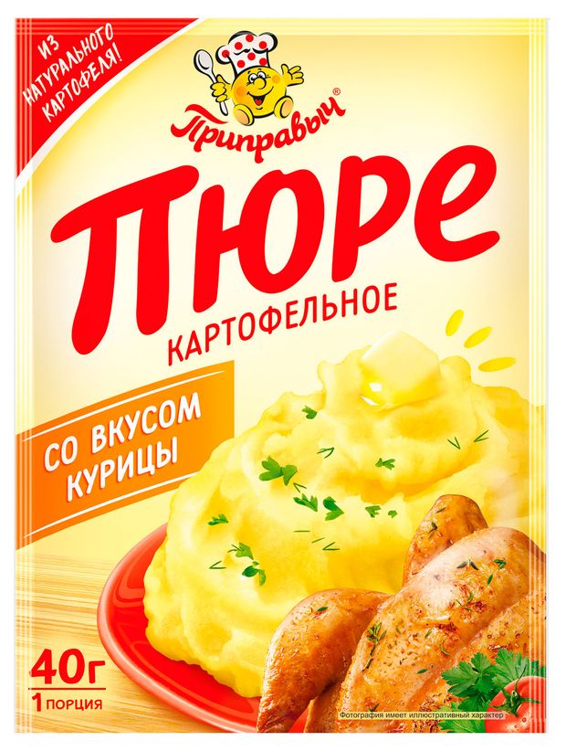 Пюре картофельное Приправыч со вкусом курицы, 40 г