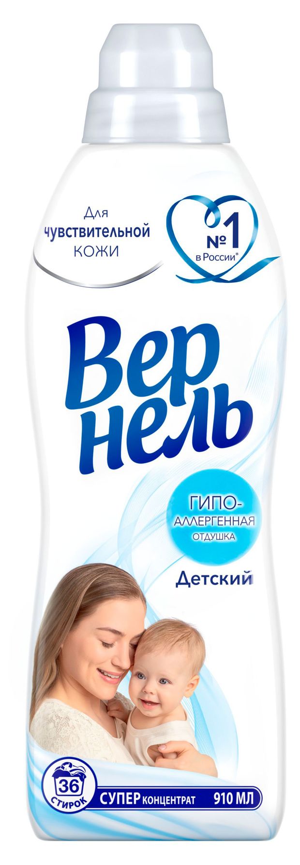 Кондиционер ополаскиватель для стирки белья Вернель Детский, 910 мл (30 стирок)