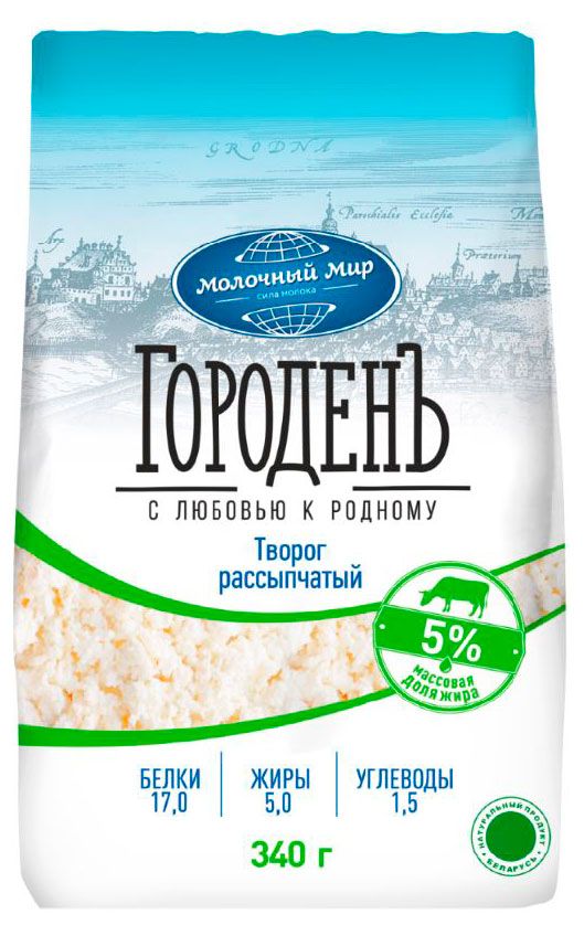 Творог рассыпчатый Городенъ 5% БЗМЖ, 340 г
