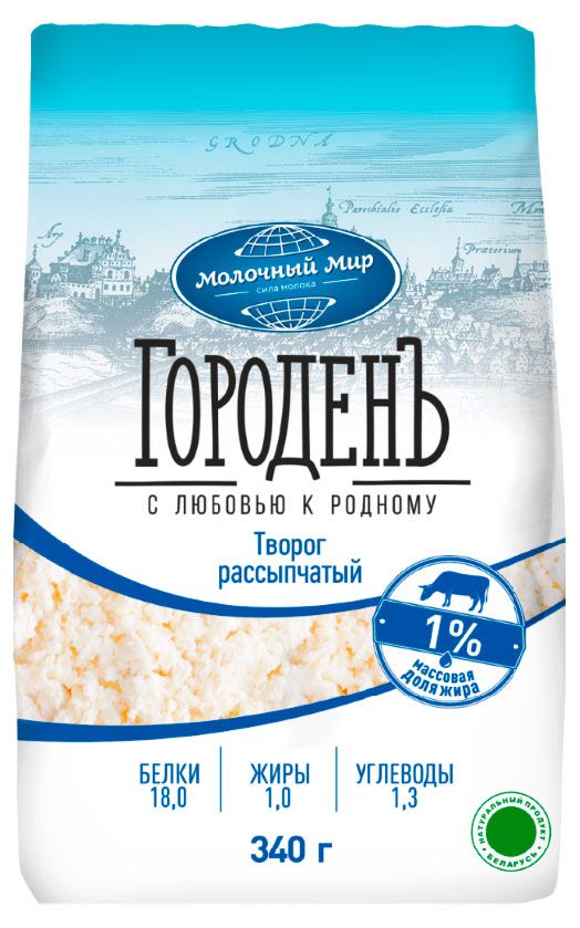 Творог рассыпчатый Городенъ 1% БЗМЖ, 340 г