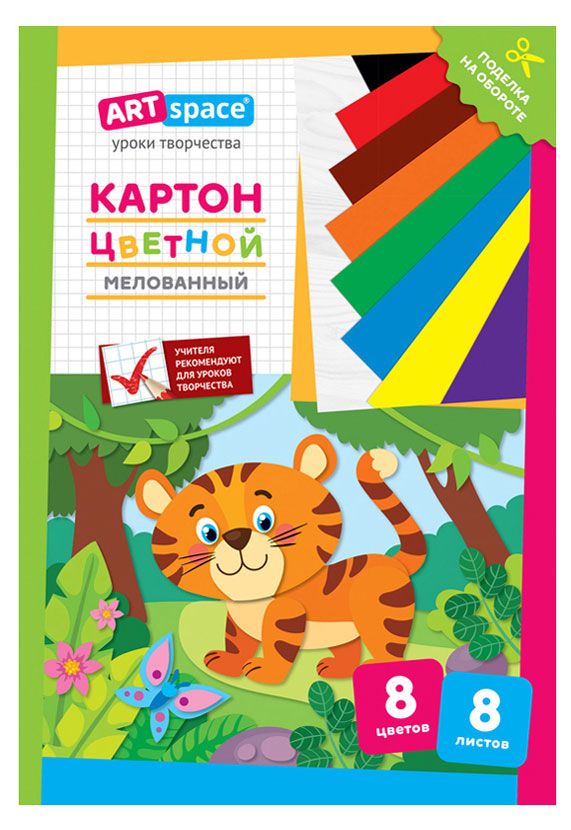 Картон цветной ArtSpace А4 8 цветов, 8 л