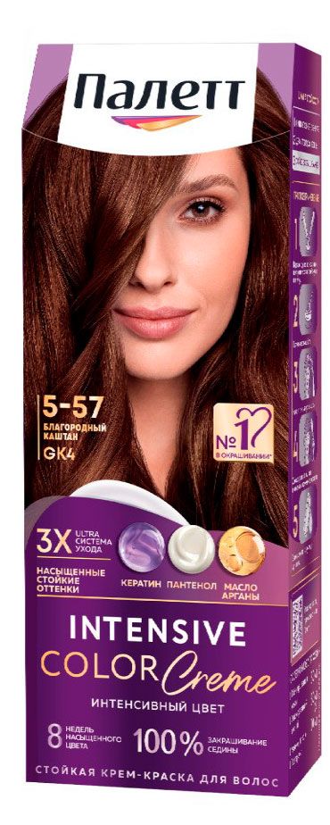 Крем краска стойкая для волос Палетт GK4 (5-57) Благородный каштан защита от вымывания цвета, 110 мл