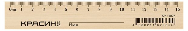 Линейка Красин Стандарт, 15 см