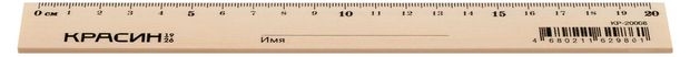 Линейка Красин Стандарт 20 см 21₽