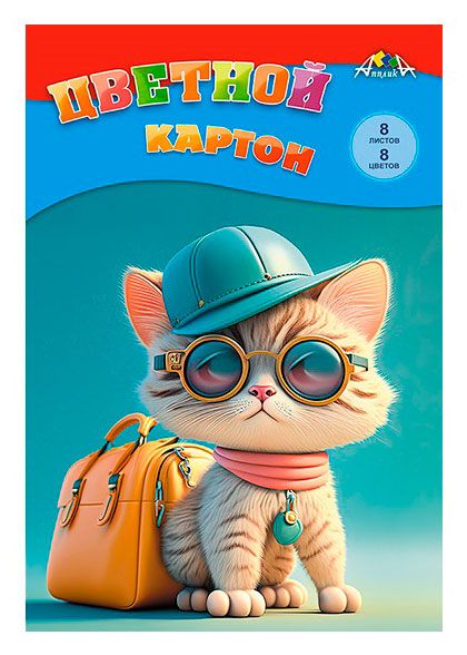 Картон цветной Апплика 8 л 65₽