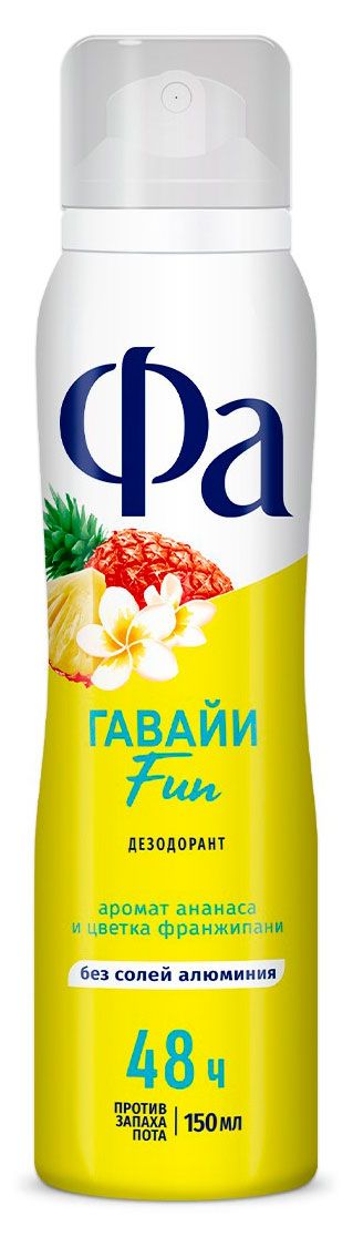 Дезодорант спрей Фа Fun Ритмы острова Гавайи, 150 мл