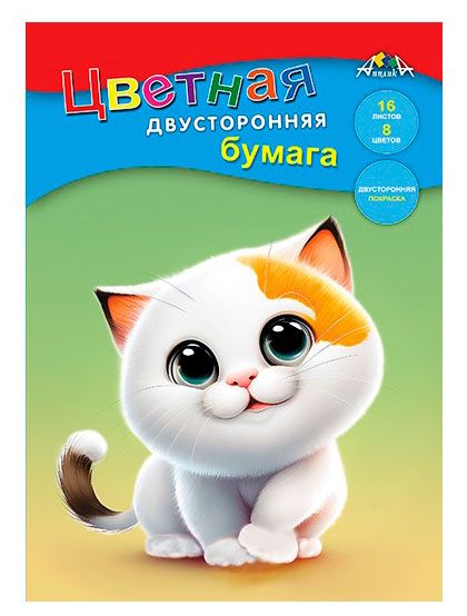 Бумага цветная Апплика двухсторонняя 16 л 40₽
