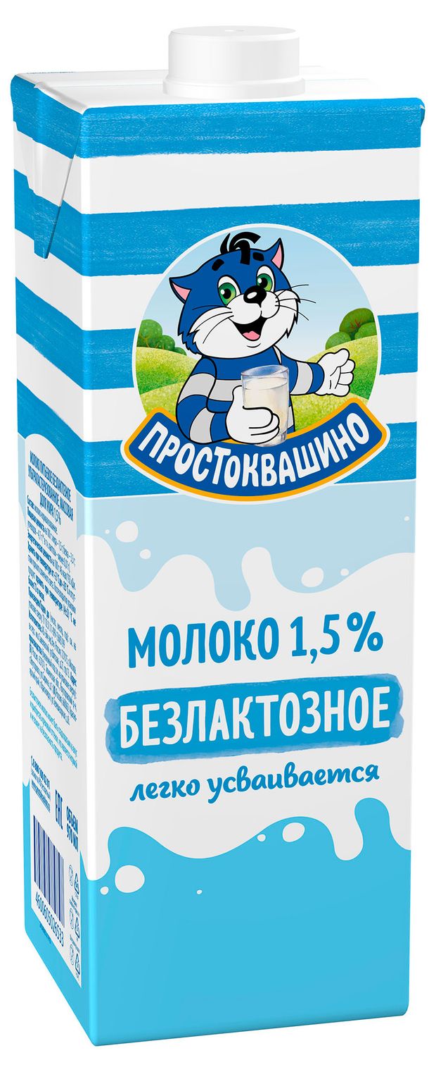 Молоко Простоквашино ультрапастеризованное безлактозное 15 БЗМЖ 970 мл 160₽
