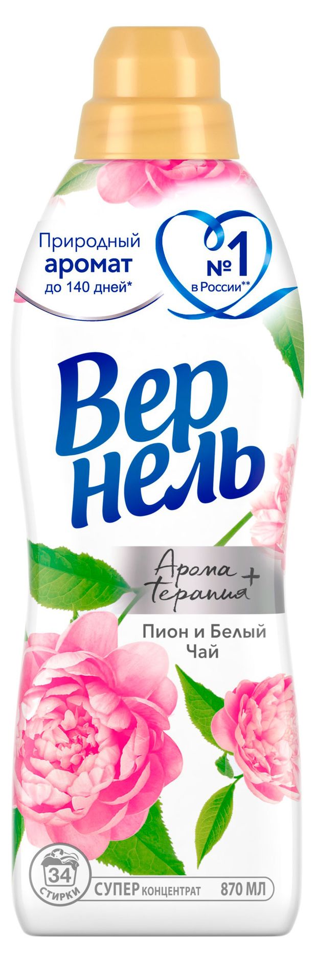 Кондиционер ополаскиватель для стирки белья Вернель Ароматерапия Пион и белый чай, 870 мл (34 стирки)