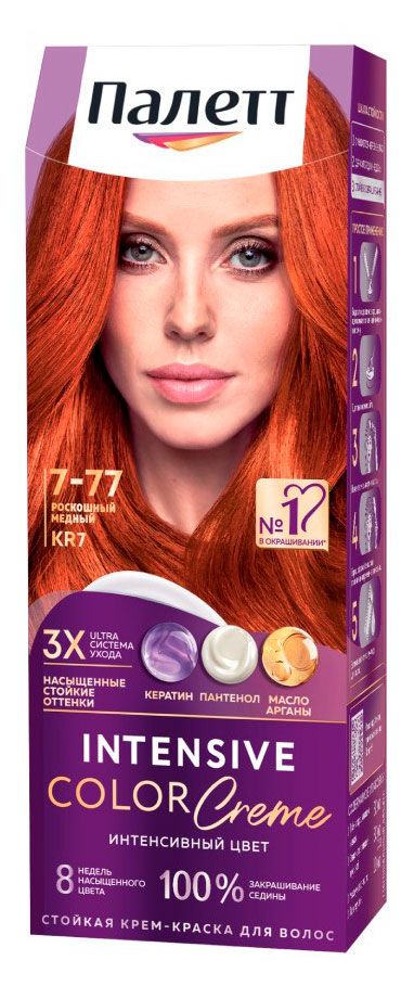 Крем-краска стойкая для волос Палетт Интенсивный цвет 7-77 Роскошный медный, 110 мл