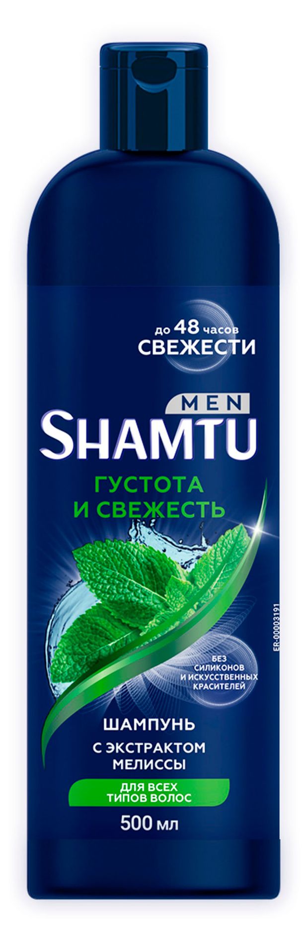 Шампунь для волос Shamtu Men Густота и свежесть с экстрактом мелиссы, 500 мл