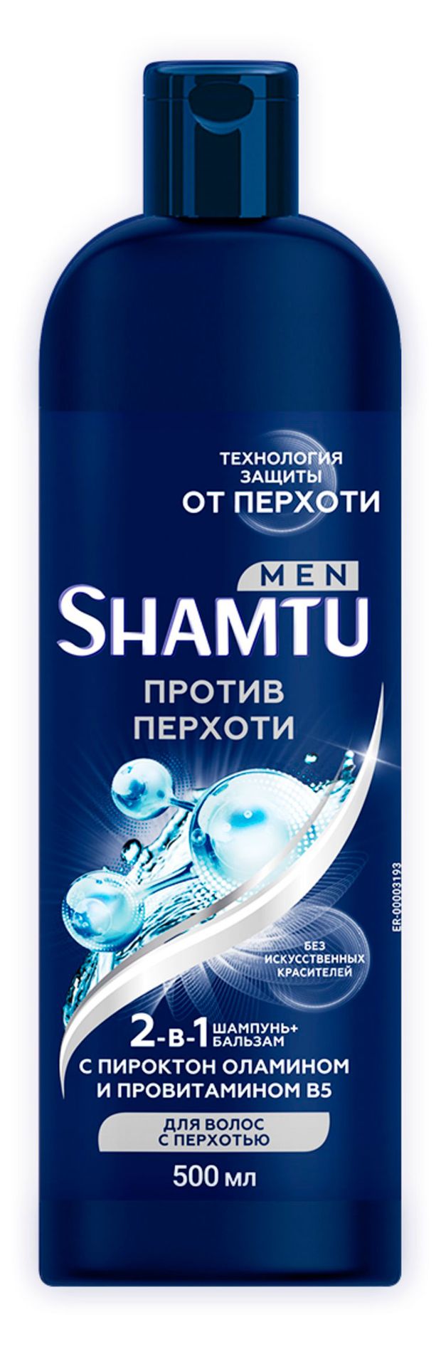 Шампунь для волос Shamtu Men Против перхоти 2в1, 500 мл