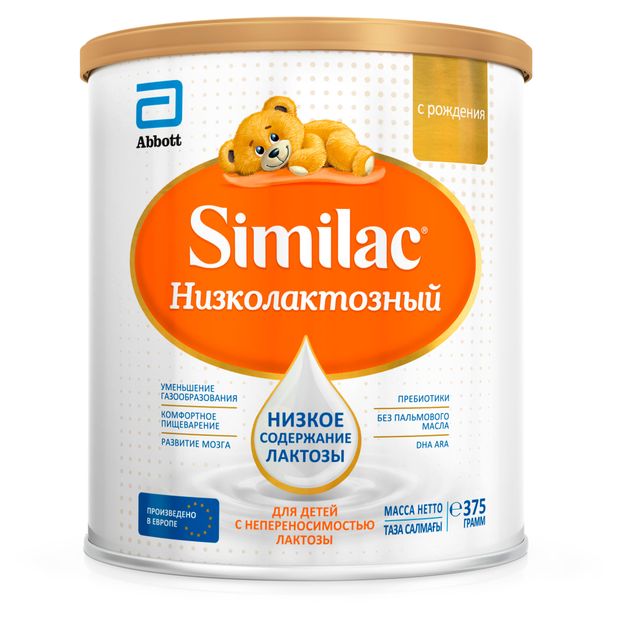 Cмесь Similac Низколактозный для детей с непереносимостью лактозы с рождения, 375 г