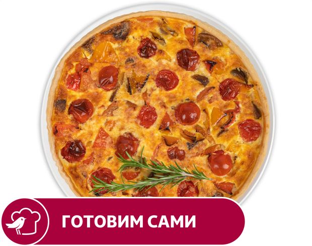 Киш с овощами АШАН 1 кг 700₽