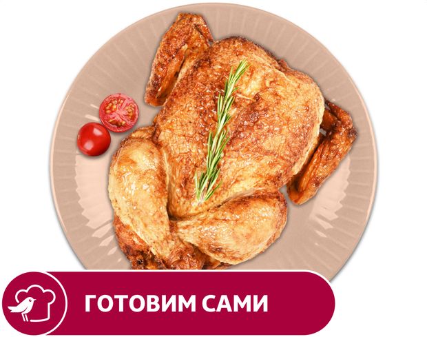 Готовая еда Курица гриль АШАН, вес