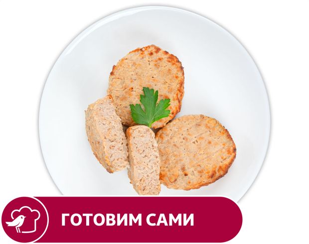 Котлеты из индейки АШАН, вес