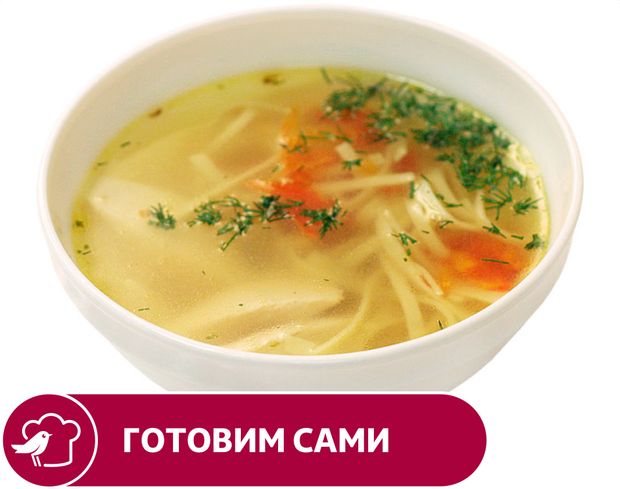 Суп АШАН куриный с домашней лапшой вес 28₽