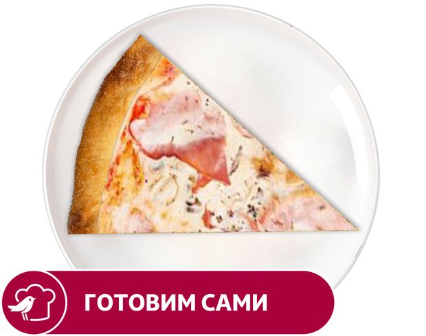 Пицца АШАН ветчиной и грибами, 1 кусок