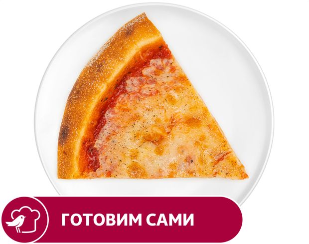 Пицца АШАН Маргарита, 1 кусок