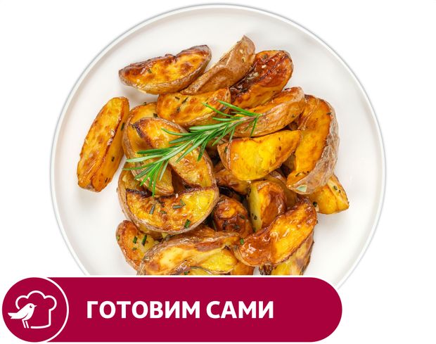 Картофельные дольки АШАН с розмарином, вес