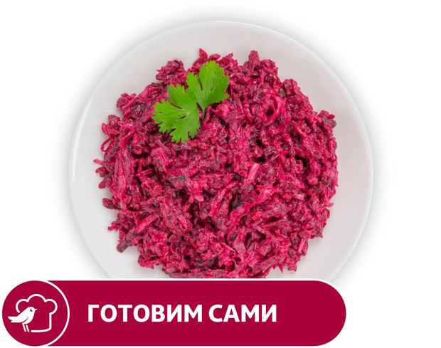 Салат АШАН Свекла с сыром и чесноком, вес