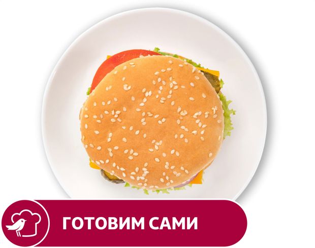 Чикенбургер АШАН, 199 г