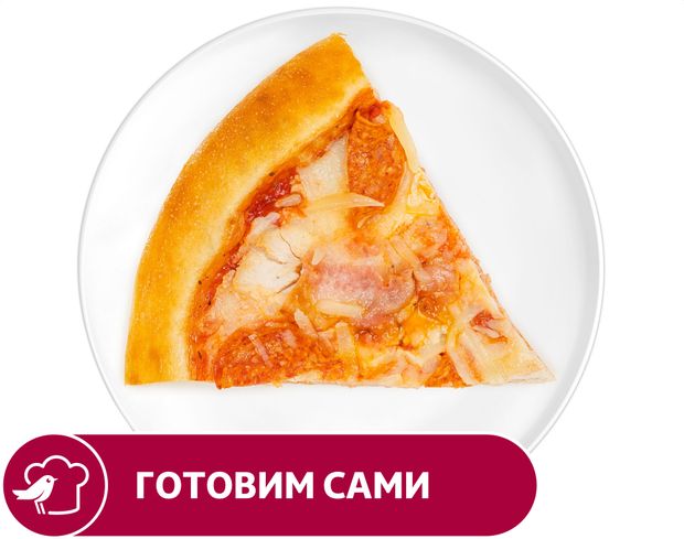 Пицца АШАН Мясная, 1 кусок