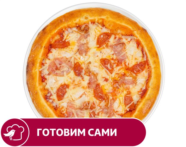 Пицца АШАН Мясная, 30 см