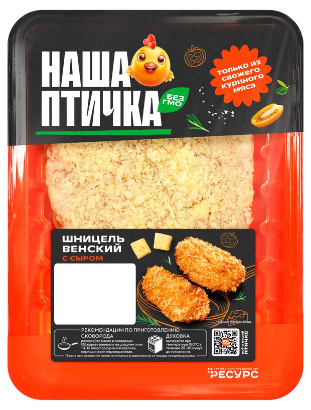 Птица, мясо Шницель куриный Наша птичка Венский с сыром охлажденный, 260 г