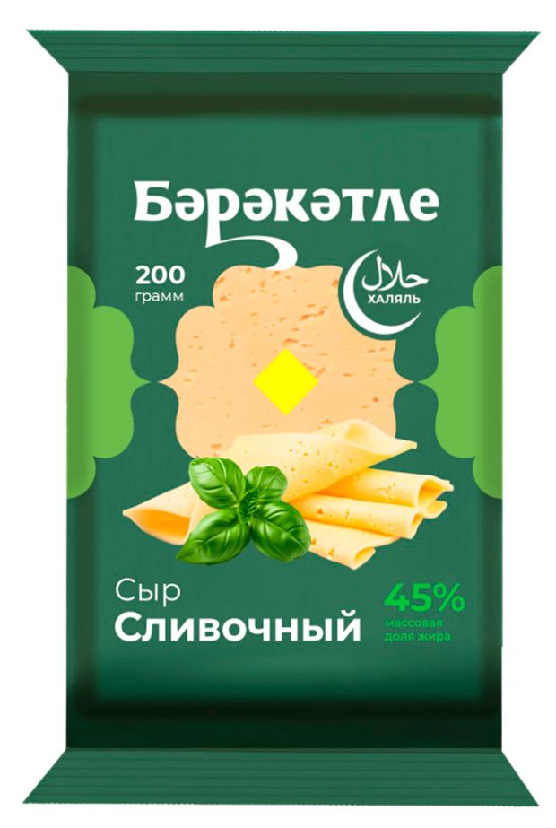 Сыр полутвердый Сливочный Бэрэкэтле халяль брикет 45% БЗМЖ, 200 г