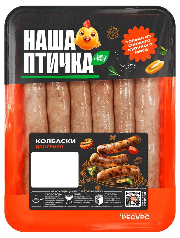 Колбаски куриные Наша птичка для гриля охлажденные 360 г 115₽