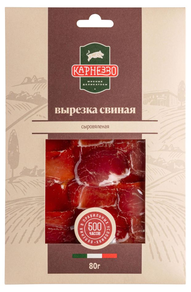Вырезка свиная сыровяленая Карнеззо нарезка, 80 г