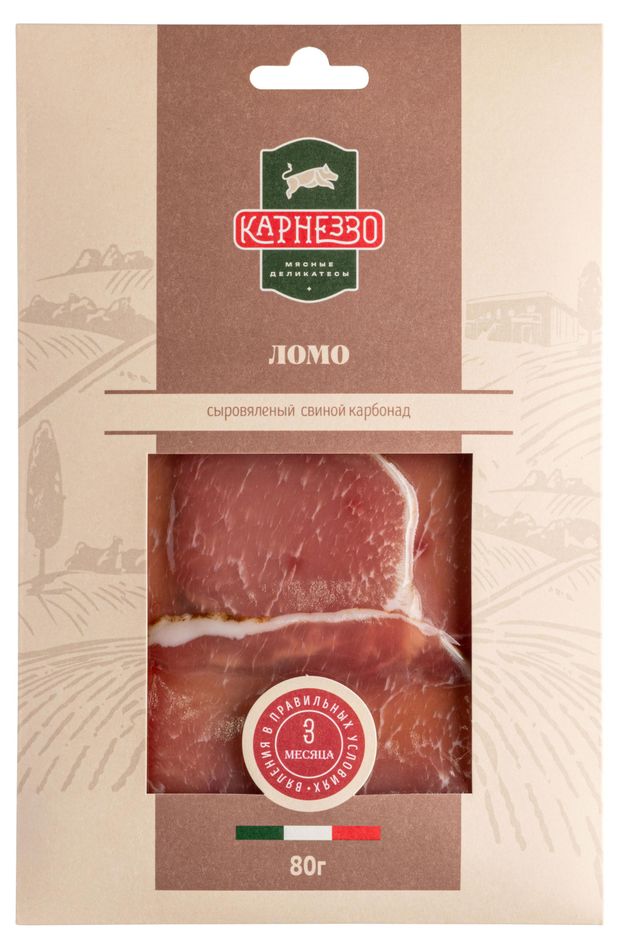 Карбонад свиной сыровяленый Карнеззо Ломо нарезка, 80 г