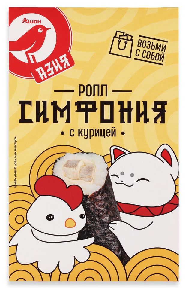 Ролл АШАН Красная птица симфония с курицей 180 г 230₽