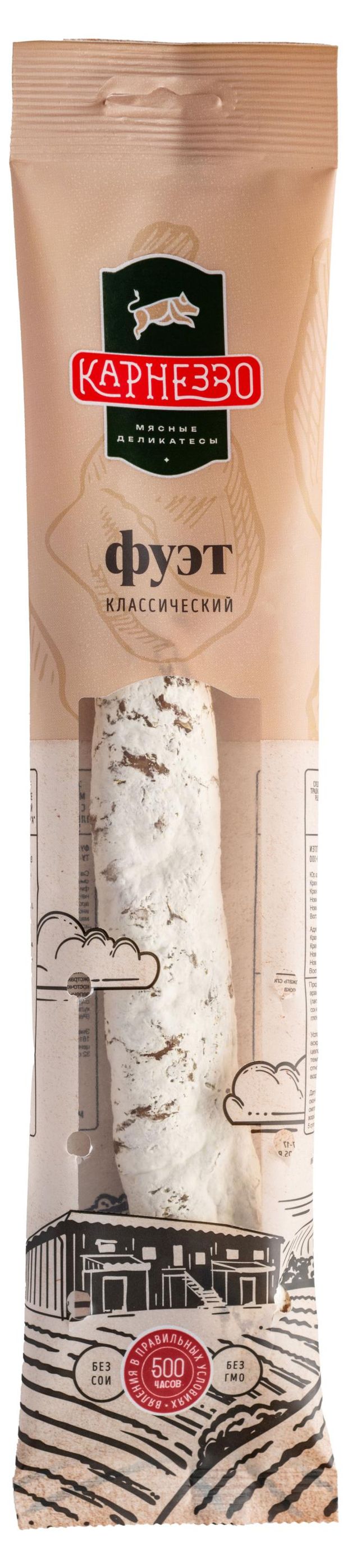 Колбаса сыровяленая Карнеззо Фуэт Классический с благородной белой плесенью, 120 г