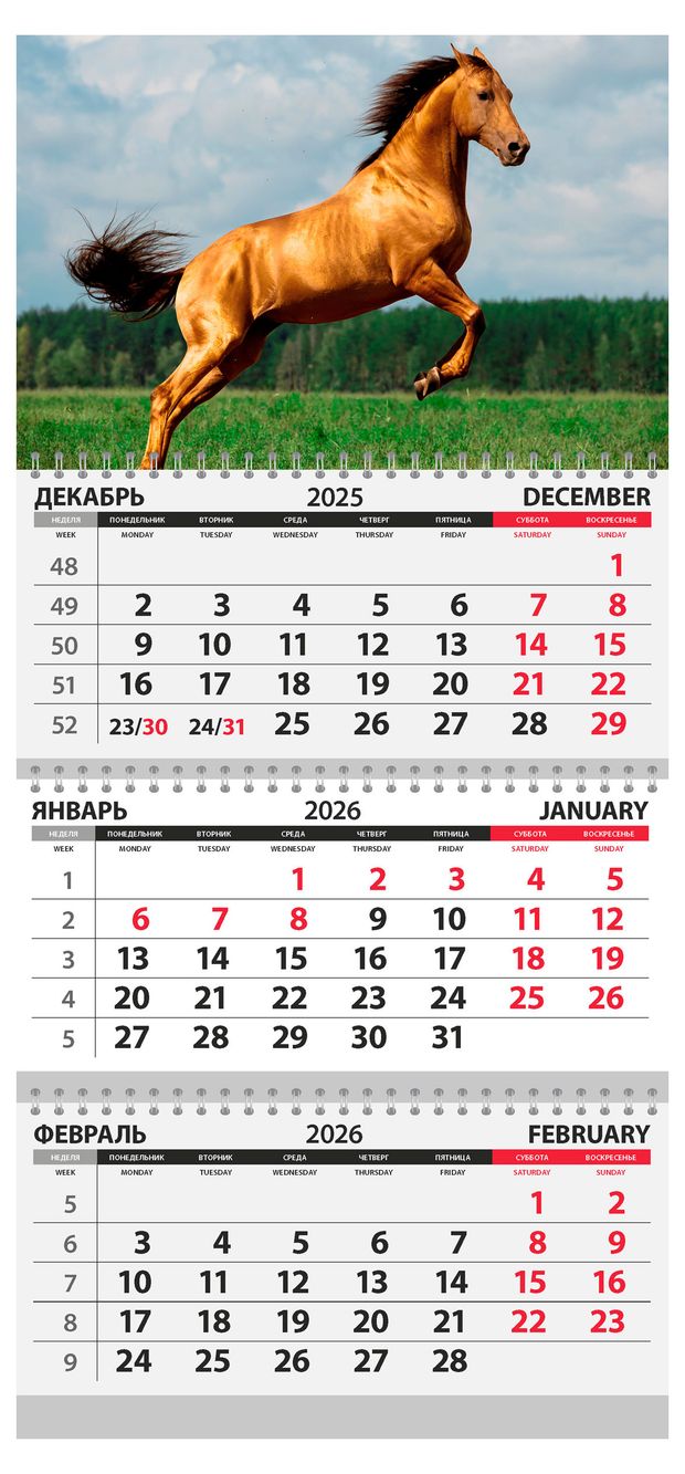 Календарь квартальный настенный Great Print Золотая лошадь на 2026 год