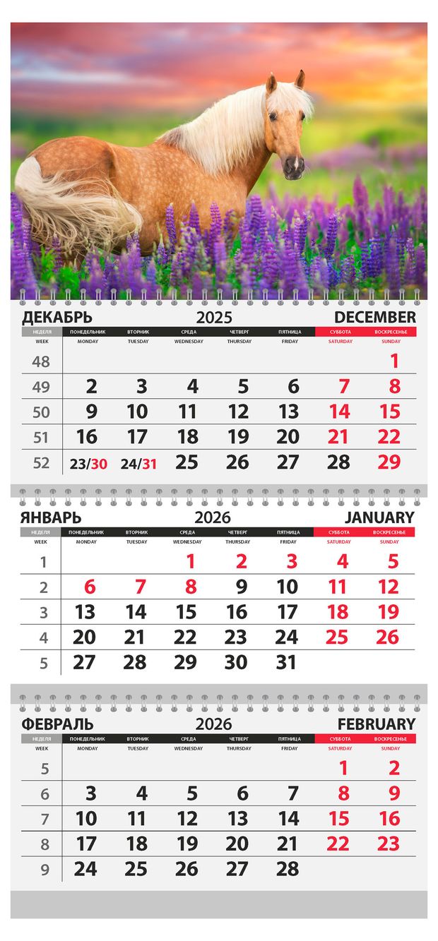 Календарь квартальный настенный Great Print Лошадь в люпинах на 2026 год