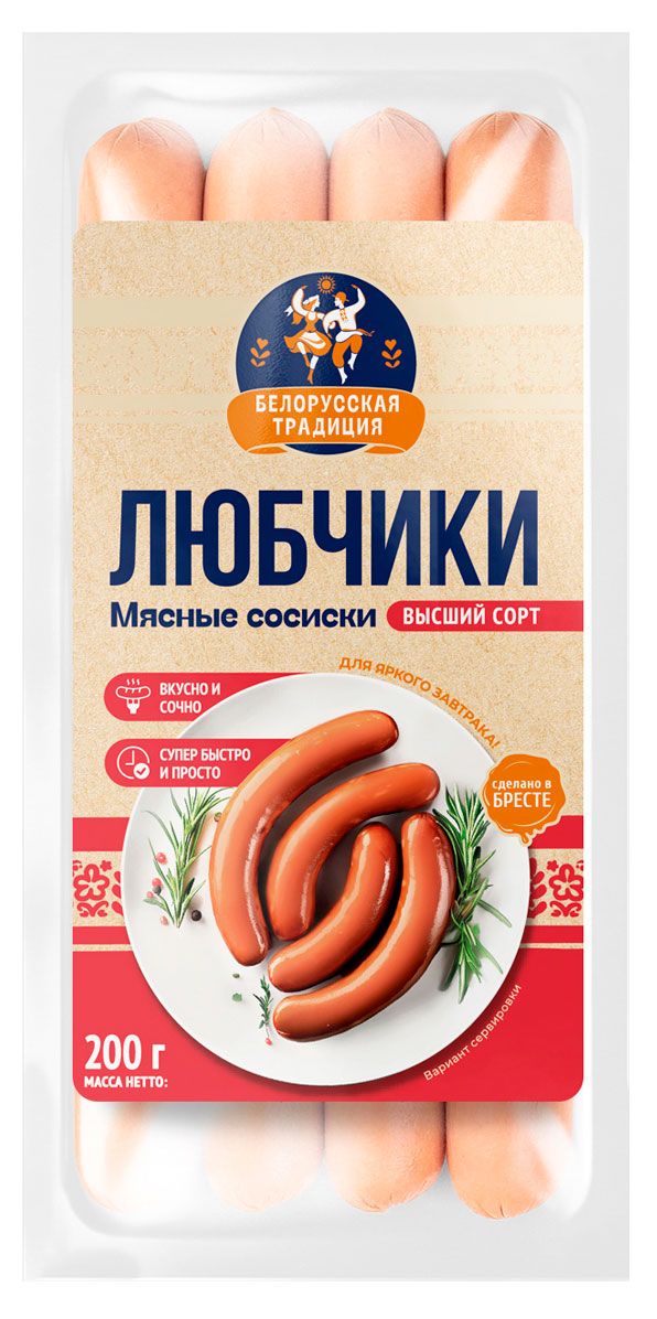 Сосиски вареные Белорусская традиция Любчики, 200 г