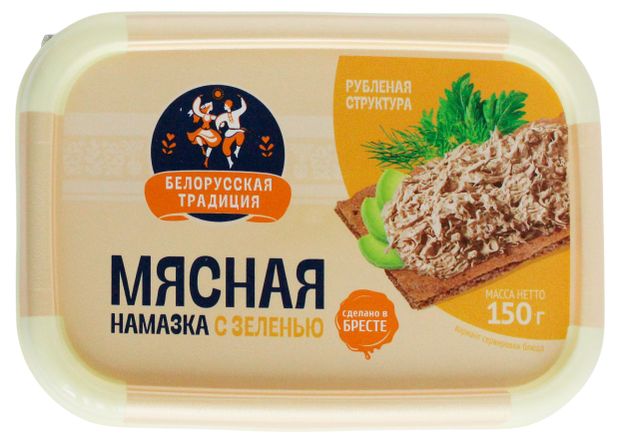 Намазка мясная Белорусская традиция с зеленью, 150 г