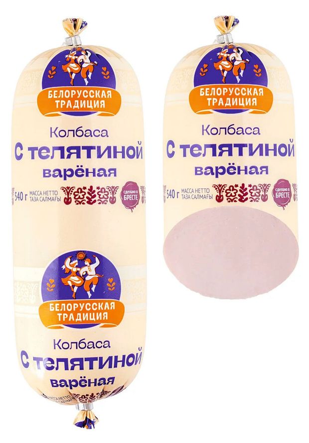 Колбаса вареная Белорусская традиция с телятиной, 540 г
