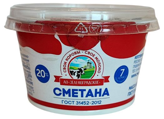 Сметана Зеленоградское 20% БЗМЖ, 180 г