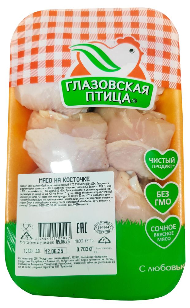Мясо цыпленка-бройлера Глазовская птица на кости охлажденное, ~ 0,7 кг