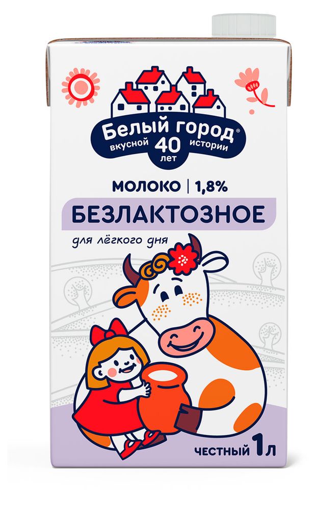 Молоко безлактозное Белый Город стерилизованное 1,8%, 1 л