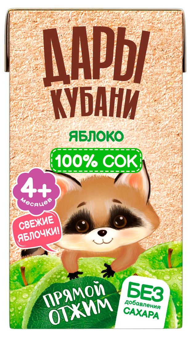 Сок Дары Кубани яблочный прямого отжима с 4 месяцев, 125 мл