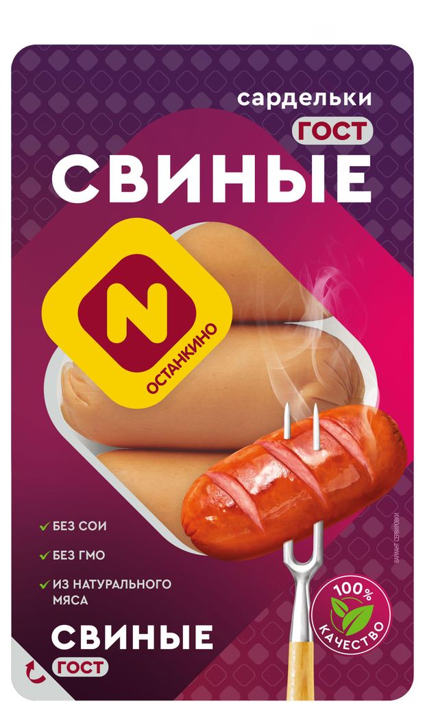 Сардельки свиные Останкино 400 г 160₽